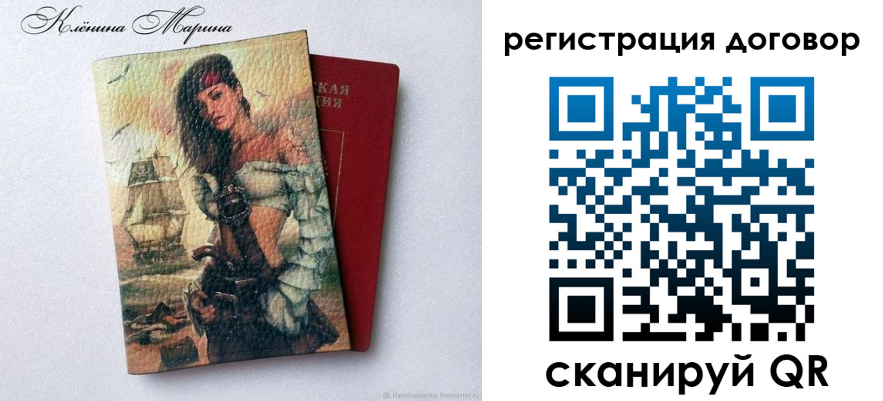 где прописаться в Заволжске