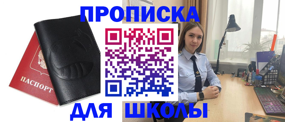 временная регистрация для всех в Заволжске