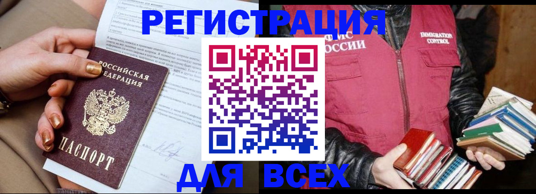 временная регистрация для всех в Заволжске